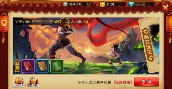 重阳节的来历，重阳节习俗有哪些游戏画面